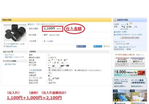 ヤフオクで仕入れた中古カメラレンズ